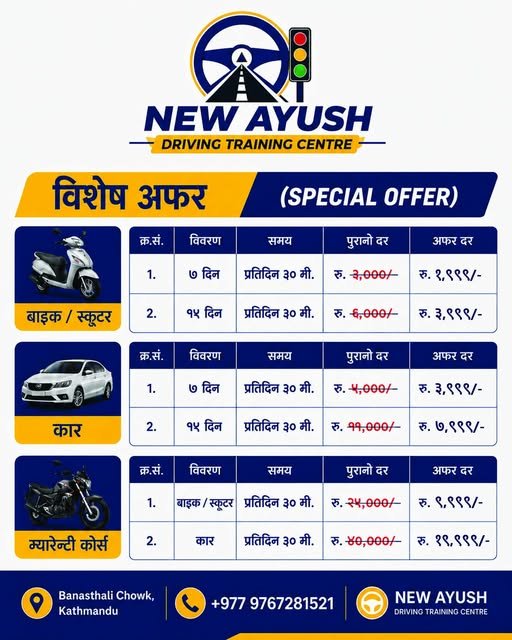 Special Promotional Offer - New Aayush Driving Center